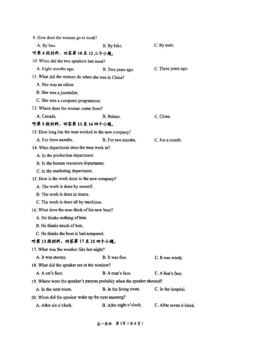 广西壮族自治区百色市2024-2025学年高一上学期1月期末考试 英语 PDF版无答案第2页