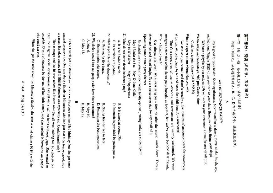 广西壮族自治区百色市2024-2025学年高一上学期1月期末考试 英语 PDF版无答案第3页