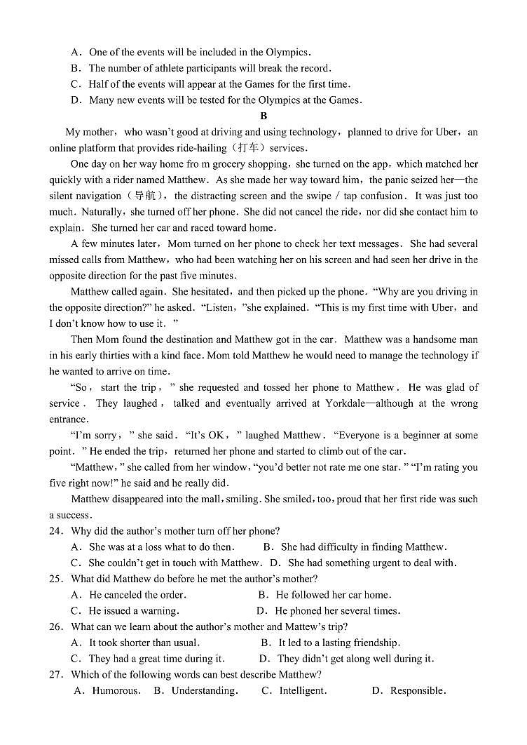 河南省驻马店市新蔡县第一高级中学2024-2025学年高二下学期3月月考英语试题（含答案）第2页