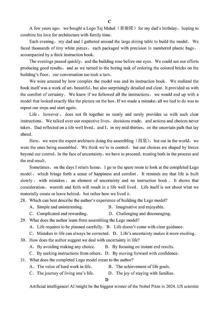 河南省驻马店市新蔡县第一高级中学2024-2025学年高二下学期3月月考英语试题（含答案）第3页