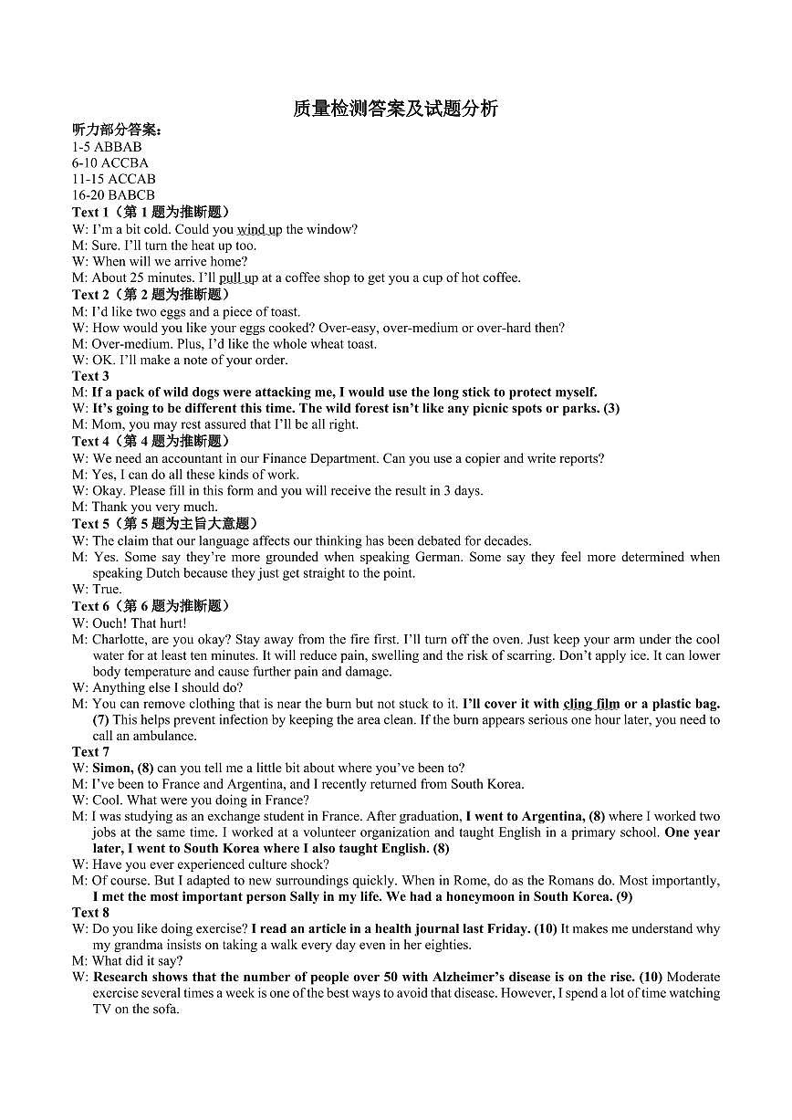 答案及试题分析第1页