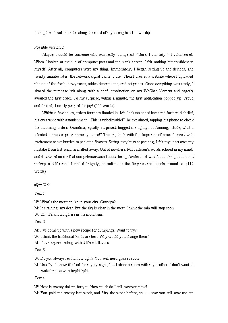 高一下质量检测答案(1)第2页