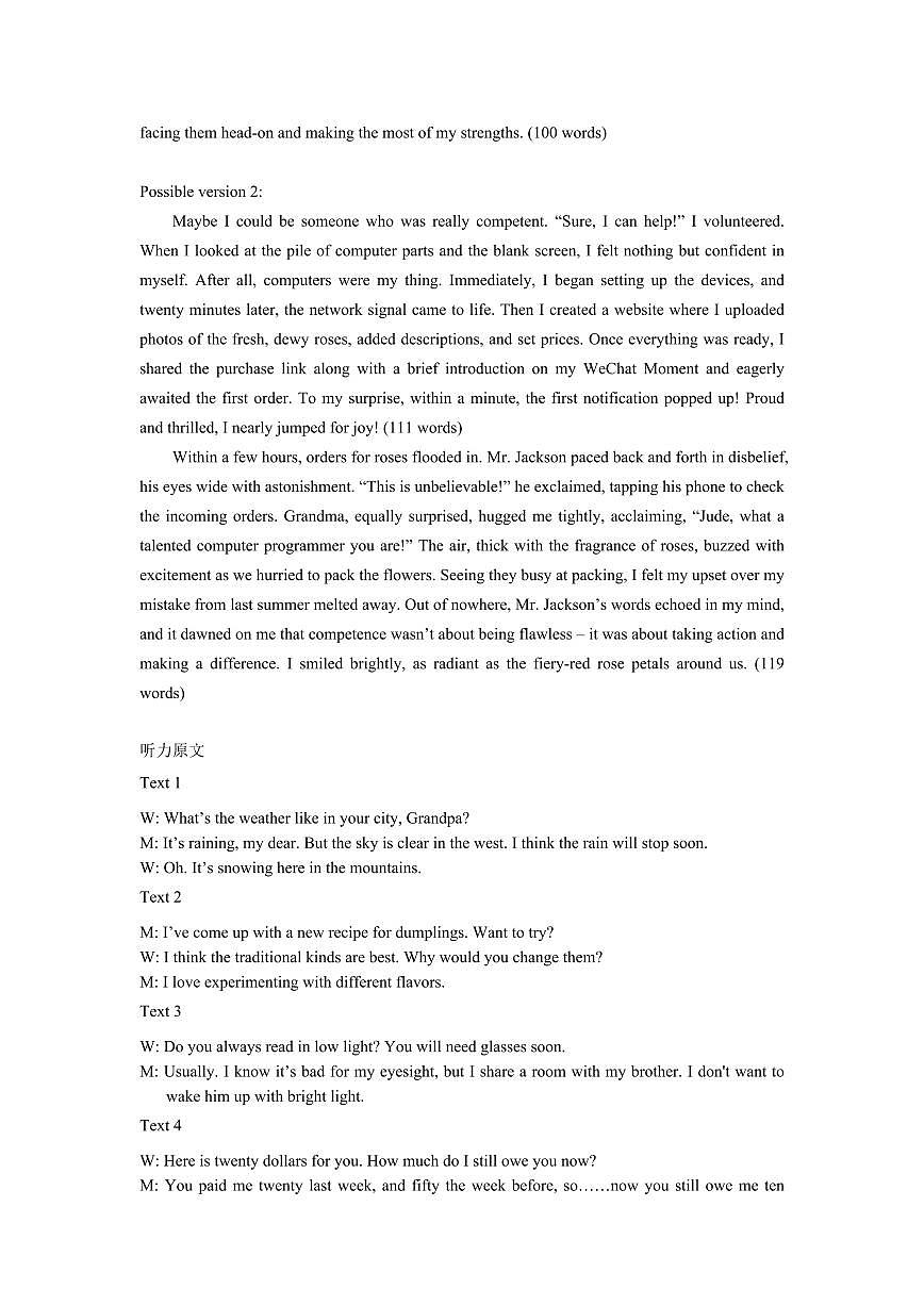 高一下质量检测答案(1)第2页