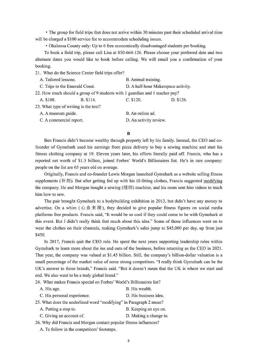 高一下质量检测英语学科试题第3页