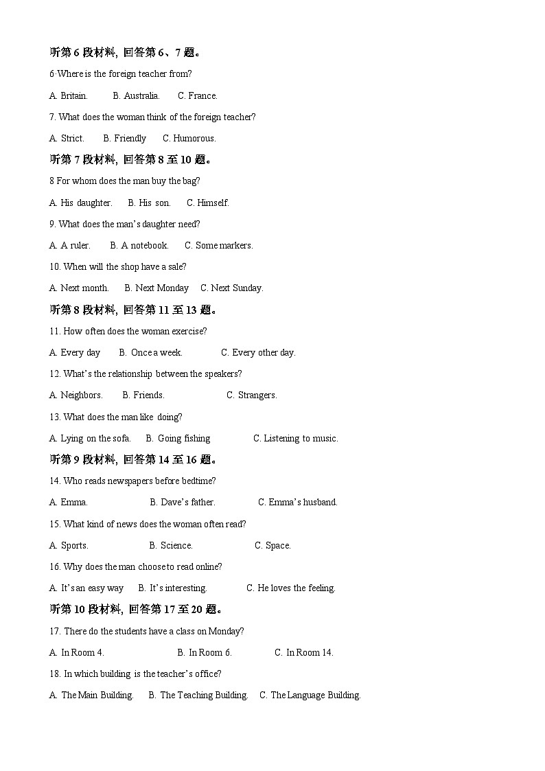 安徽省马鞍山市2023-2024学年高二上学期2月期末英语试题 含解析第2页