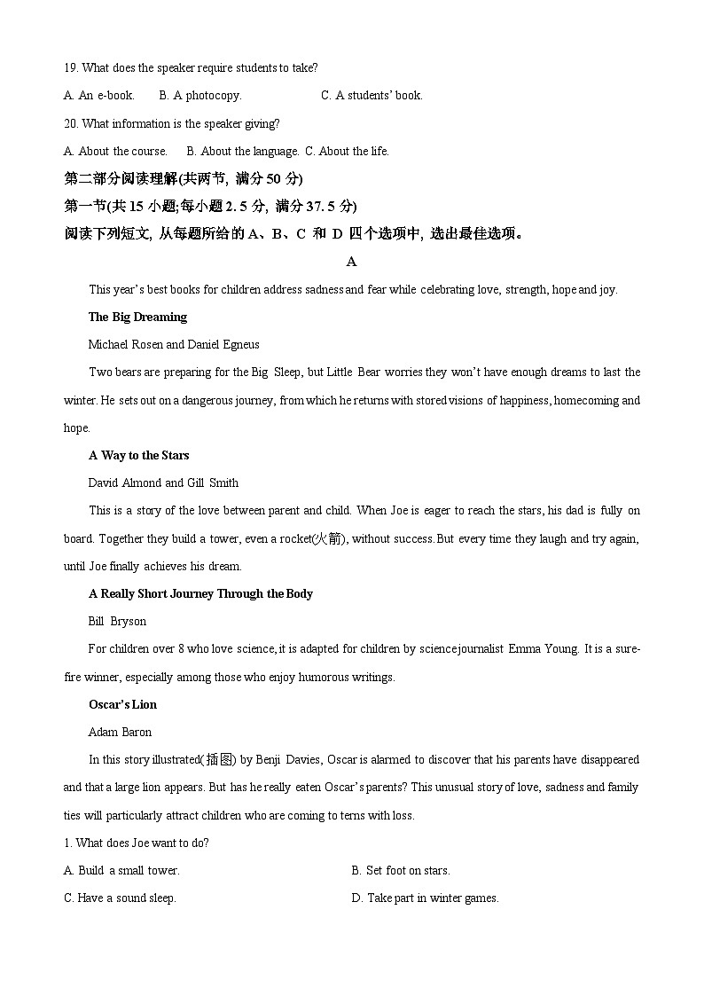 安徽省马鞍山市2023-2024学年高二上学期2月期末英语试题 含解析第3页