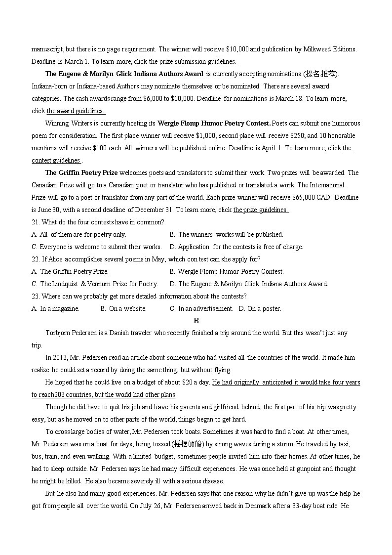 安徽省宣城市2023-2024学年高二上学期期末考试  英语  含答案第3页