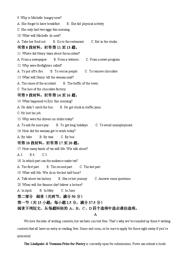 安徽省宣城市2023-2024学年高二上学期期末英语试卷  含解析第2页