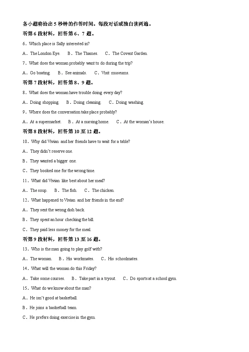 福建省福州市2023-2024学年高一上学期期末质量检测英语试题（解析版）第2页