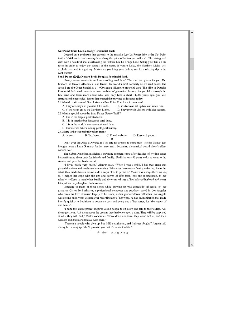 广西南宁市2023-2024学年高二上学期期末考试+英语 含解析第3页