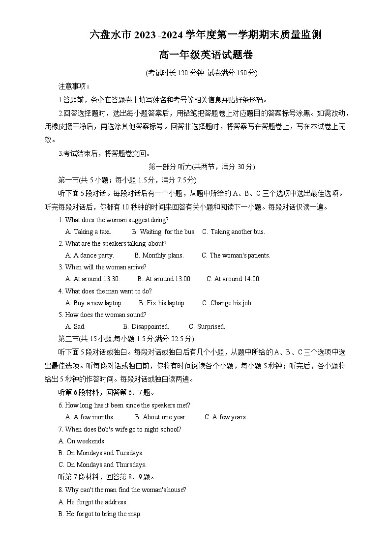 贵州省六盘水市2023-2024学年高一上学期1月期末考试 英语 含答案第1页
