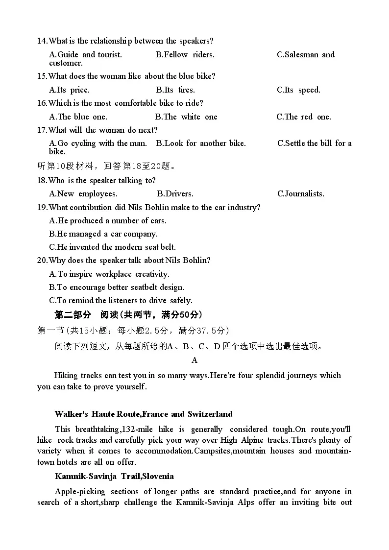 2025届安徽省安庆市高三二模考试 英语试题+答案解析+听力原文第3页