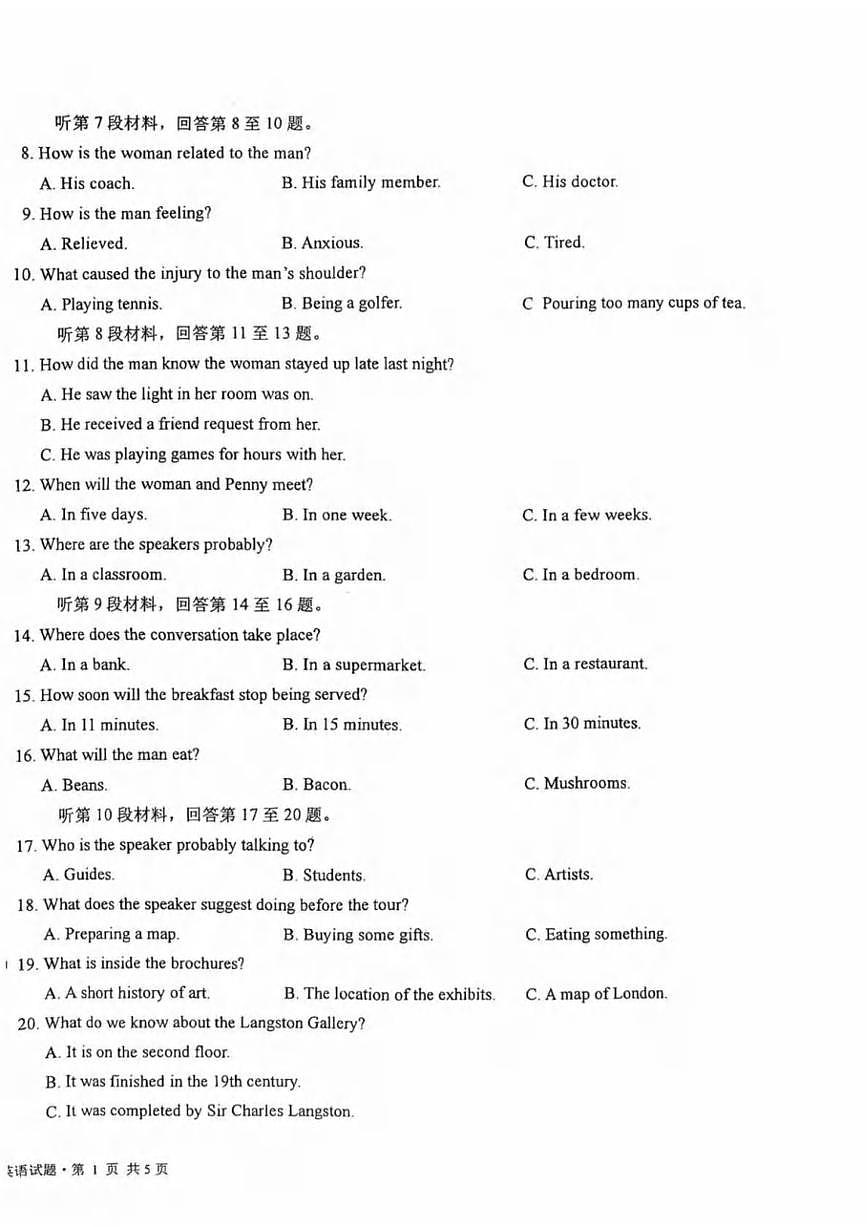 英语丨江苏省盐城中学2025届高三下学期3月月考英语试卷及答案第2页