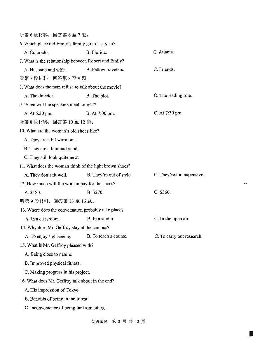 英语丨山东省青岛市2025届高三下学期3月第一次适应性检测英语试卷及答案第2页