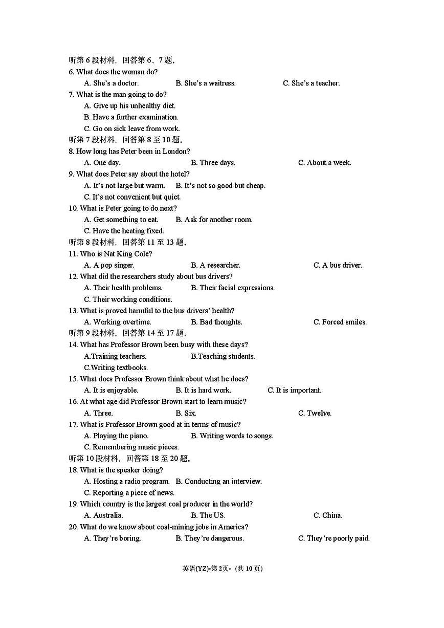 英语-湖南长沙一中2025届高三下学期高考模拟考试（一）试题第2页