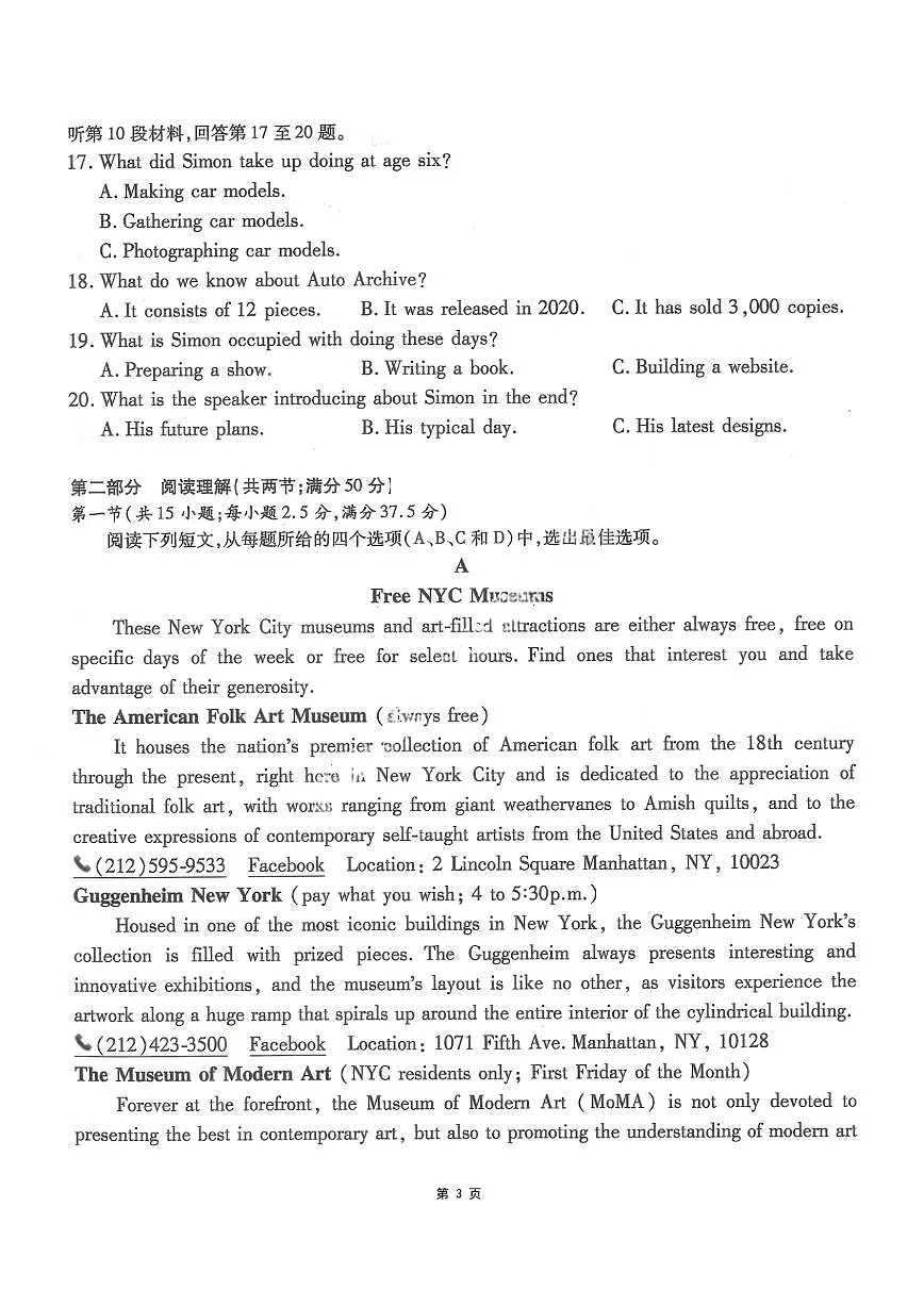 重庆市南开中学2025届高三下学期3月质量检测（七）-英语试卷+答案第3页