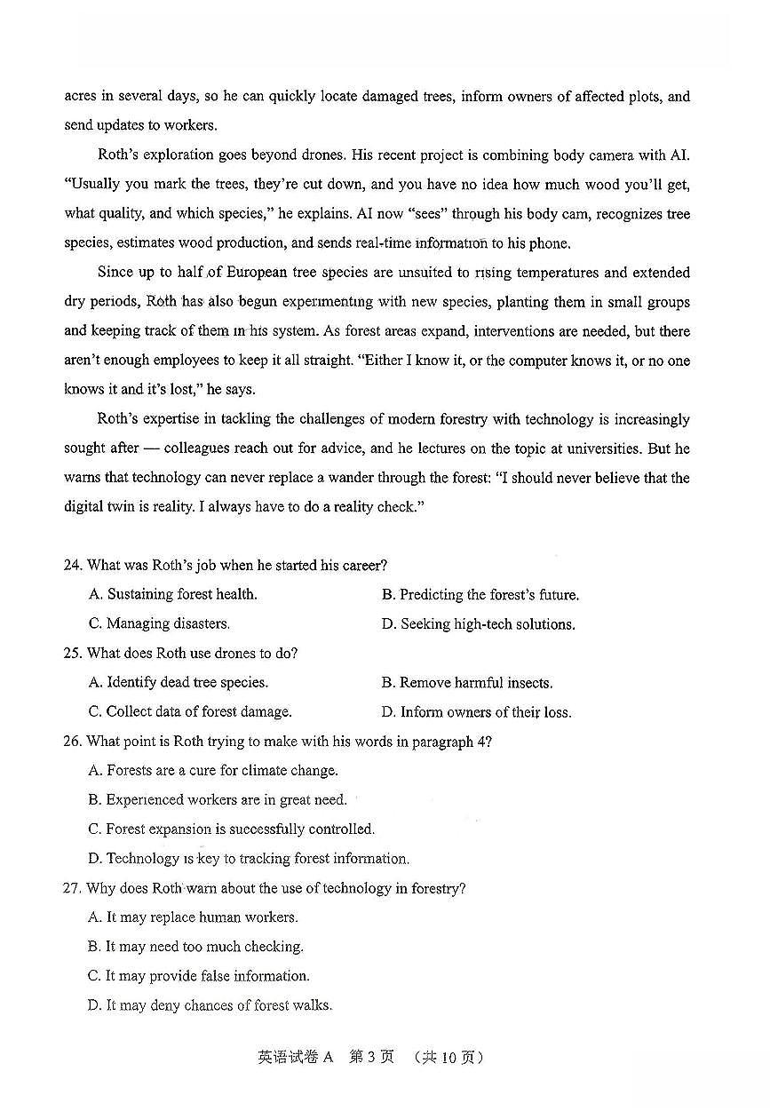 2025届广东省广州高三一模试卷 英语试题（含答案）第3页