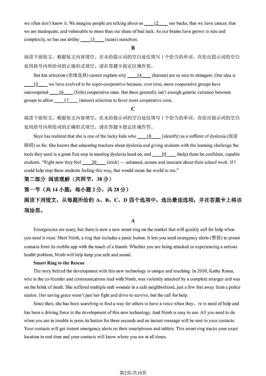 2025北京北师大二附中高三（下）统练三月考英语试题及答案第2页