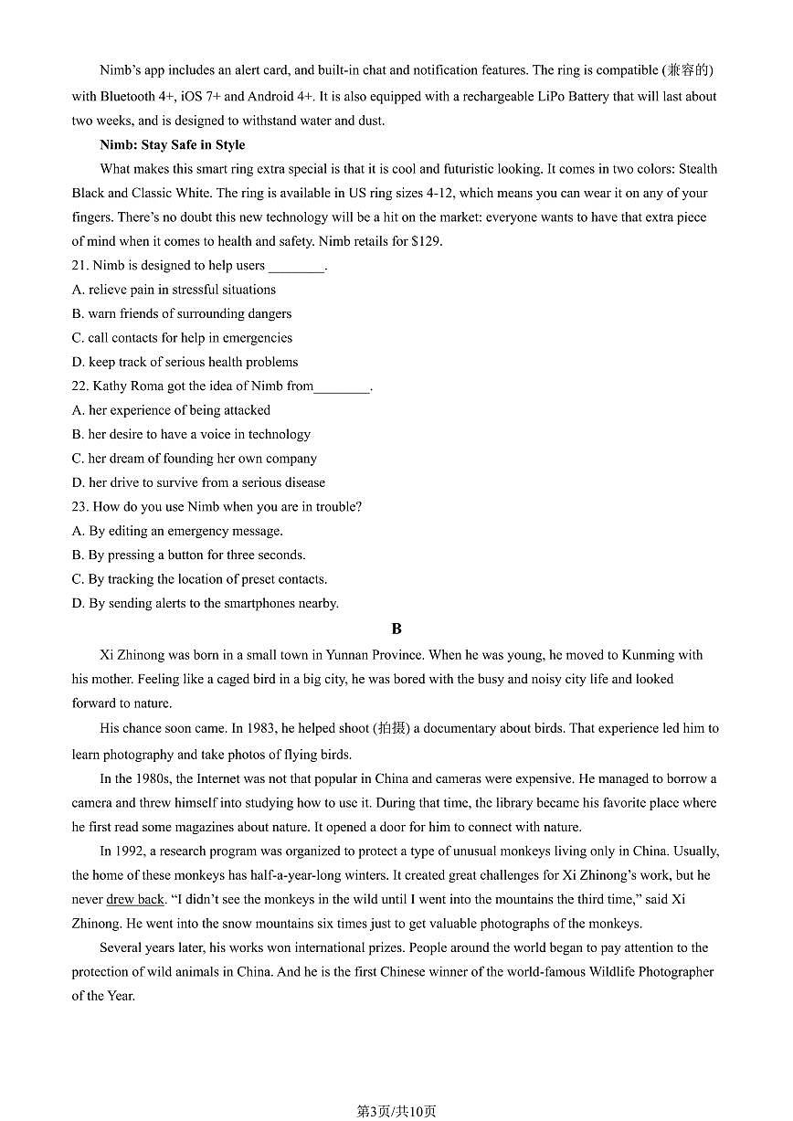 2025北京北师大二附中高三（下）统练三月考英语试题及答案第3页