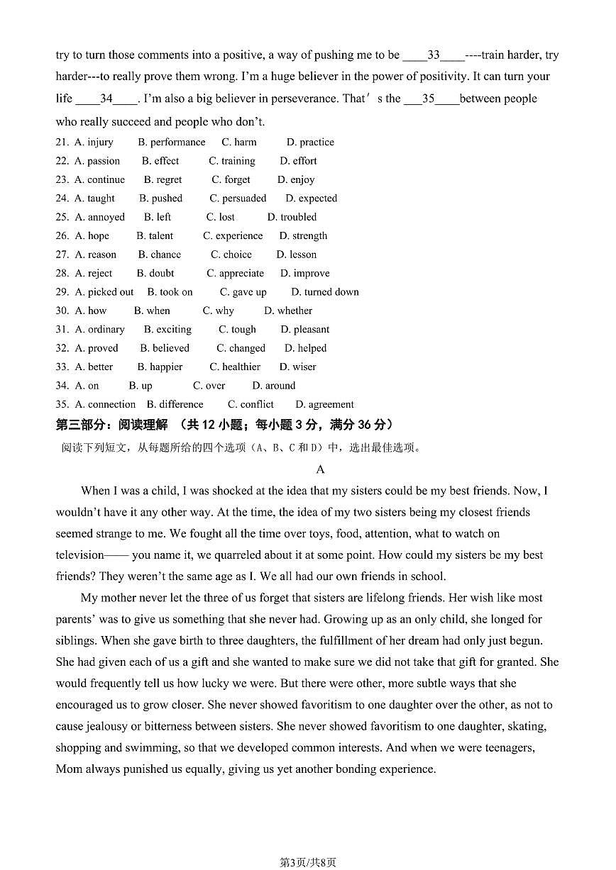 2025北京十五中高一下3月月考英语试卷（教师版）第3页