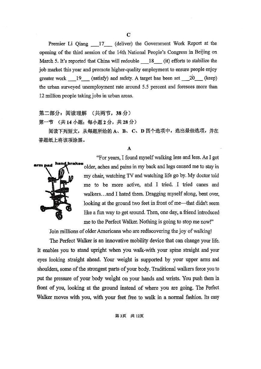 2025北京首都师大附中高三下3月月考英语试卷第3页