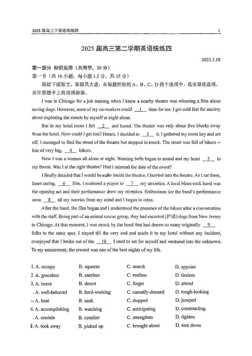 2025北京北师大二附中高三（下）月考统练四英语试卷第1页