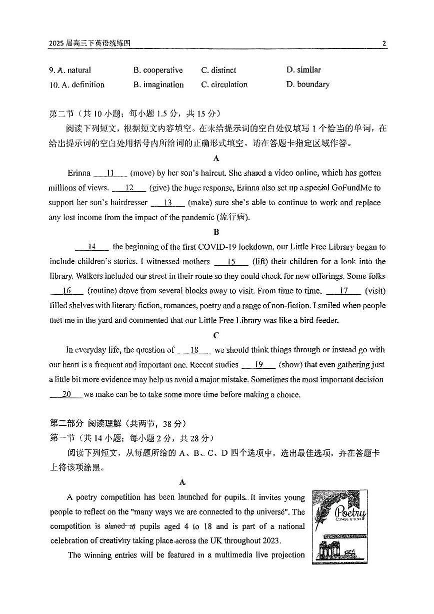 2025北京北师大二附中高三（下）月考统练四英语试卷第2页