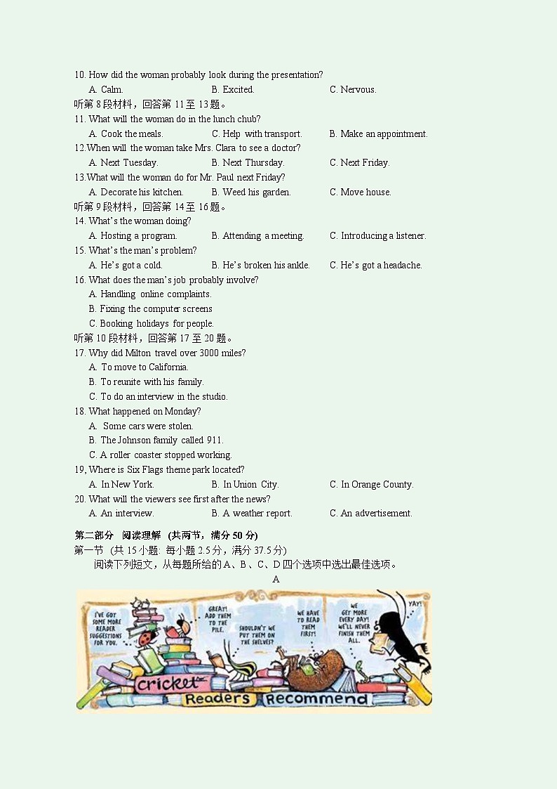 无锡市 2024 年秋学期高三期中教学质量调研测试英语试卷 答案 2024. 11.06第2页