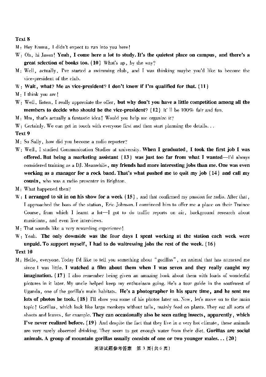 重庆南开中学高2025届高三第三次质量检测英语答案第3页