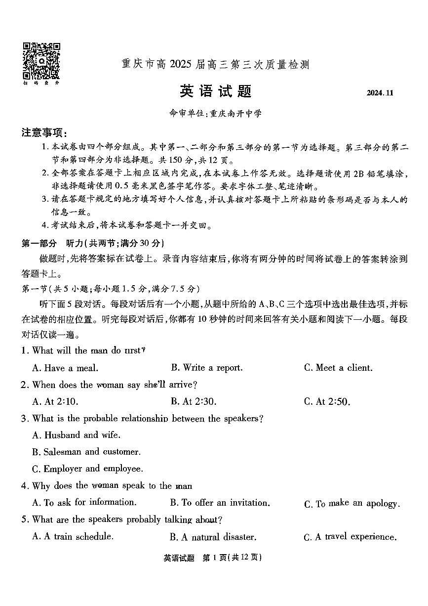 重庆南开中学高2025届高三第三次质量检测英语第1页