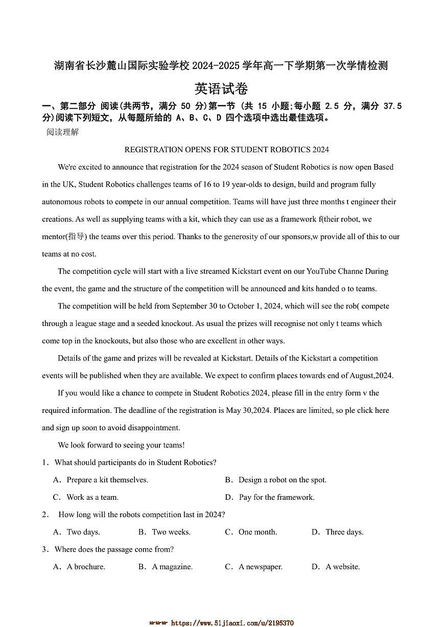 2024～2025学年湖南省长沙麓山国际实验学校高一下(一)学情检测英语试卷(含解析)第1页