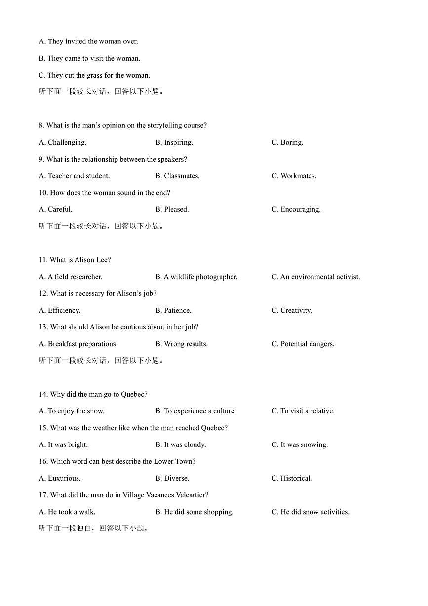 2024～2025学年四川省树德中学高高三下2月开学检测英语试卷(含答案)第2页