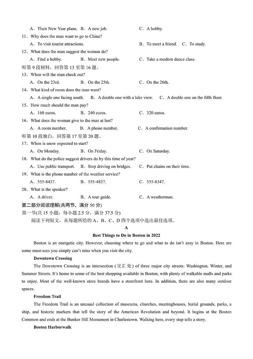2024～2025学年四川省泸县第五中学高一下开学英语试卷(含答案)第2页