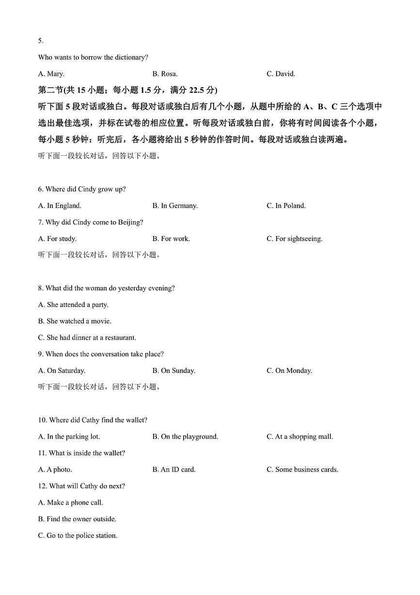 2024～2025学年湖南省张家界市高一上期末考试英语试卷(含答案)第2页