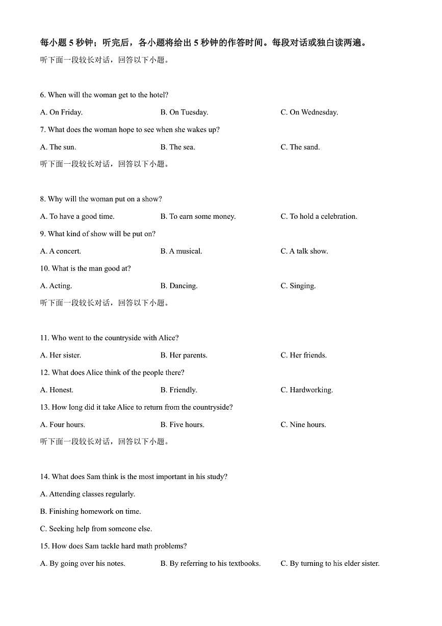 2024～2025学年河南省郑州市高二上期末考试英语试卷(含答案)第2页