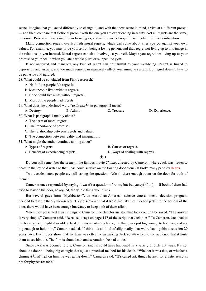 2024～2025学年湖南省长沙市芙蓉区名校联合体高一下开学英语试卷(含答案)第3页