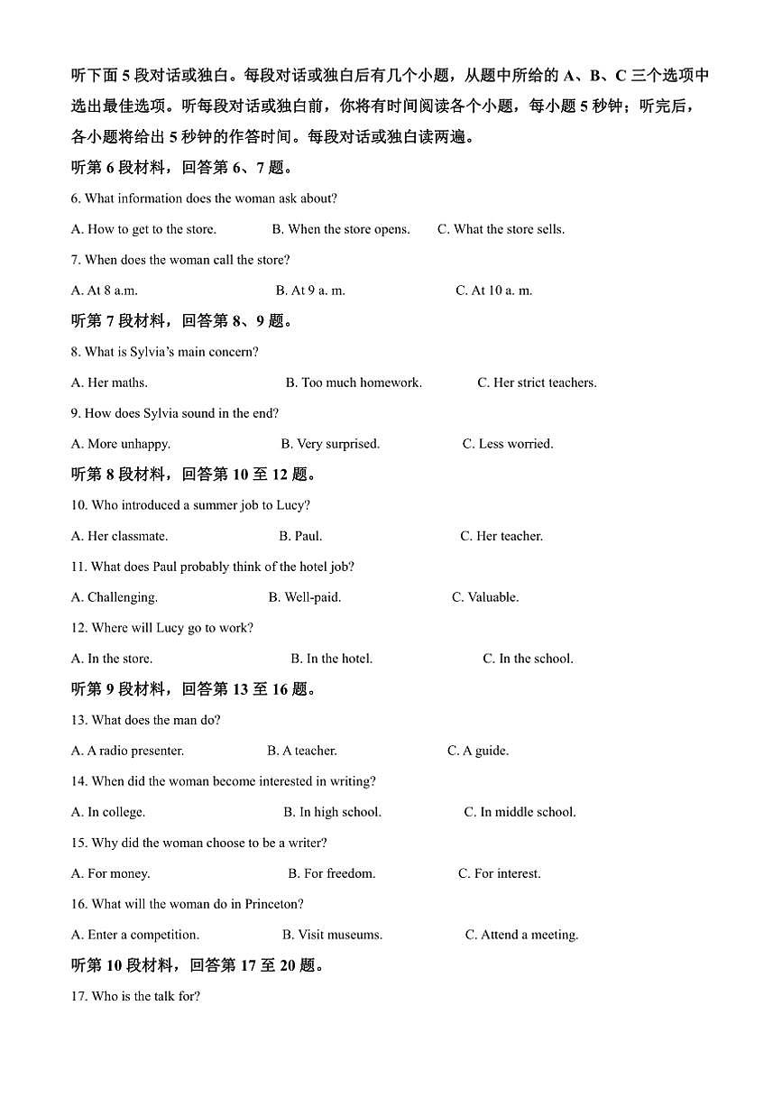 2024～2025学年辽宁省朝阳市建平县高一上1月期末英语试卷(含答案)第2页