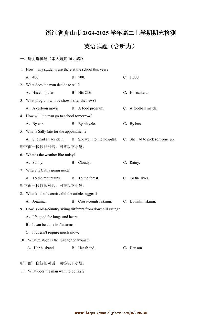 2024～2025学年浙江省舟山市高二上期末考试英语试卷(含答案)第1页