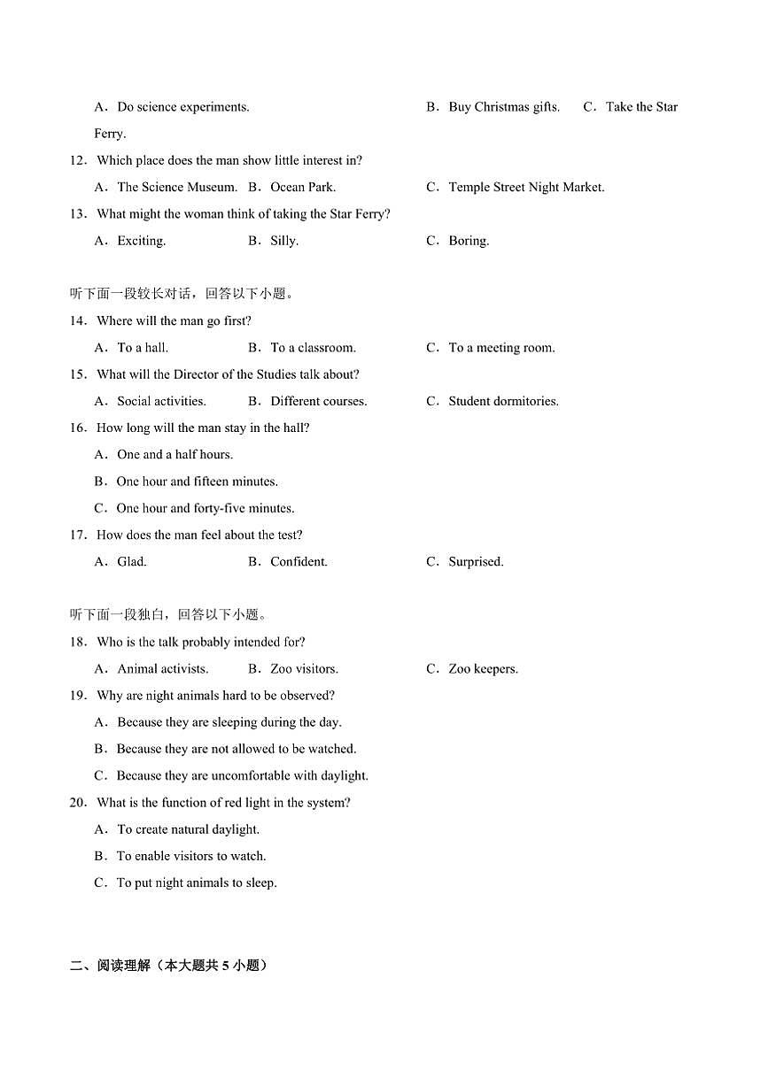 2024～2025学年浙江省舟山市高二上期末考试英语试卷(含答案)第2页