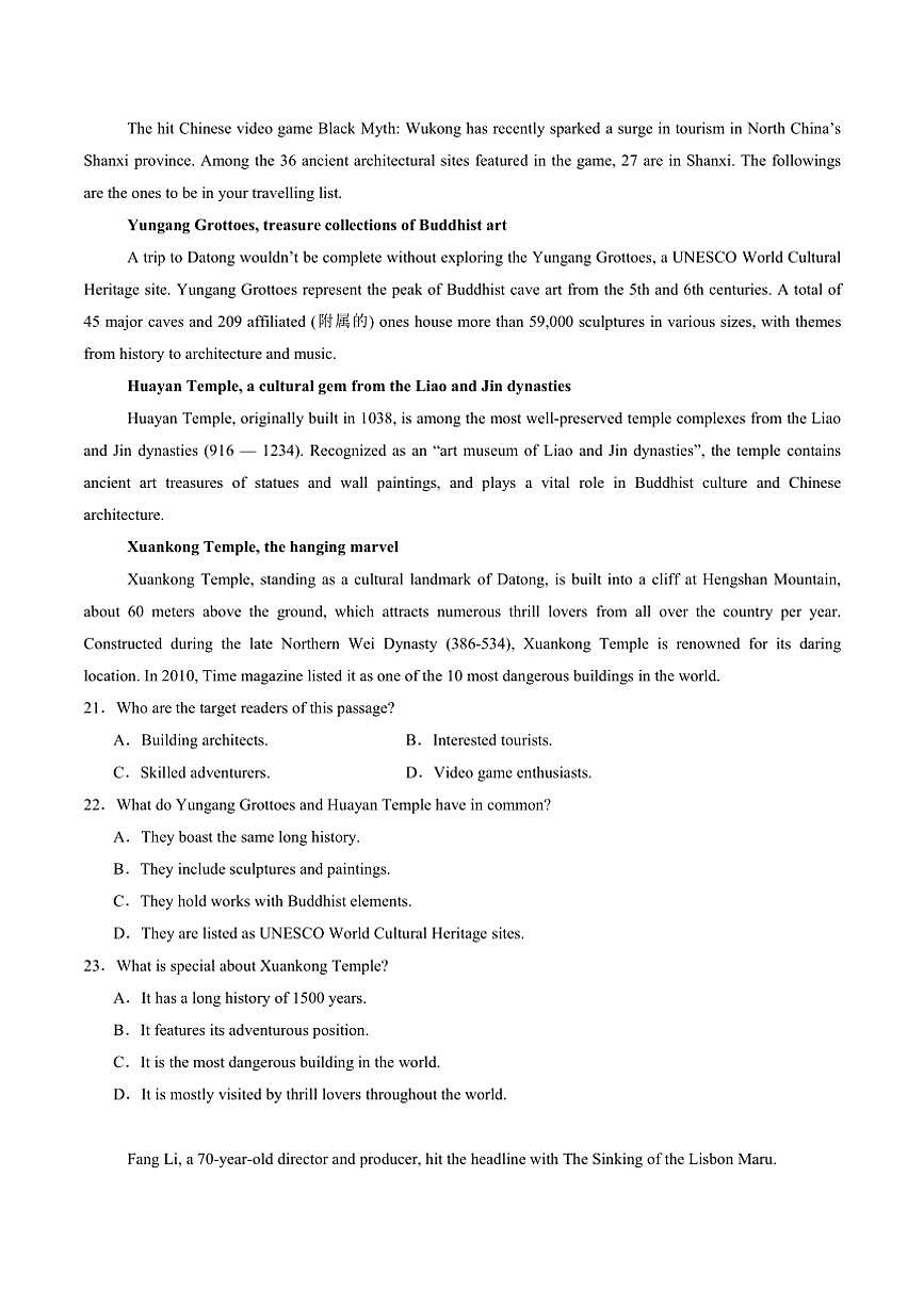 2024～2025学年浙江省舟山市高二上期末考试英语试卷(含答案)第3页