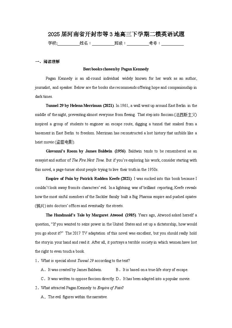 2025届河南省开封市等3地高三下学期二模英语试题（无答案解析）第1页