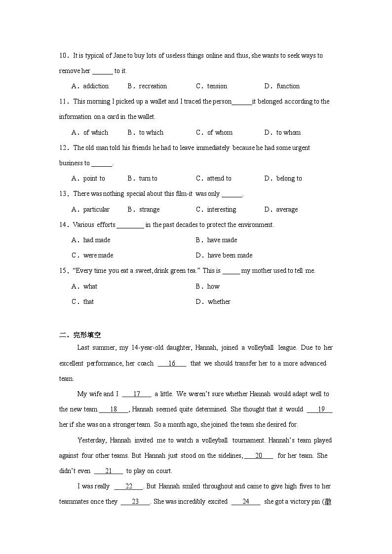 2025届天津市红桥区高三下学期一模英语试题（无答案解析）第2页