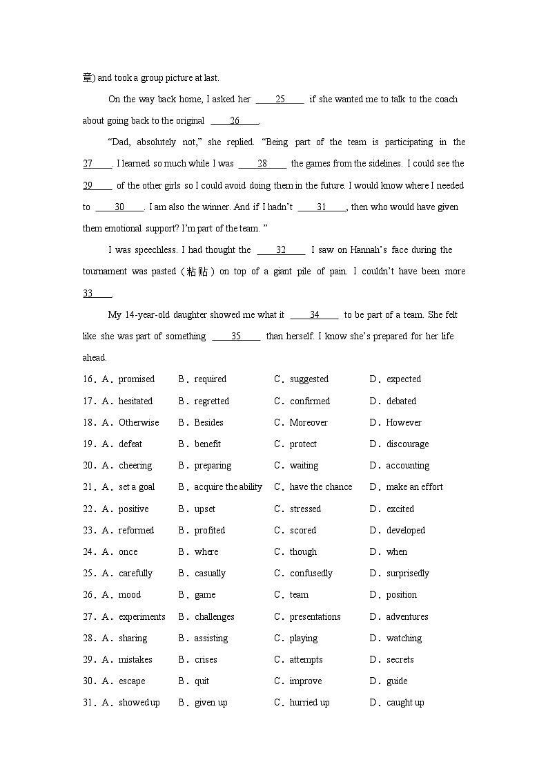 2025届天津市红桥区高三下学期一模英语试题（无答案解析）第3页