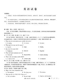 重庆市第八中学2025届高三下学期3月适应性月考卷（六）英语试题及答案