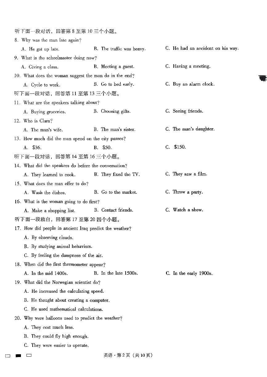 重庆市第八中学2025届高三3月适应性月考卷（六）英语第2页