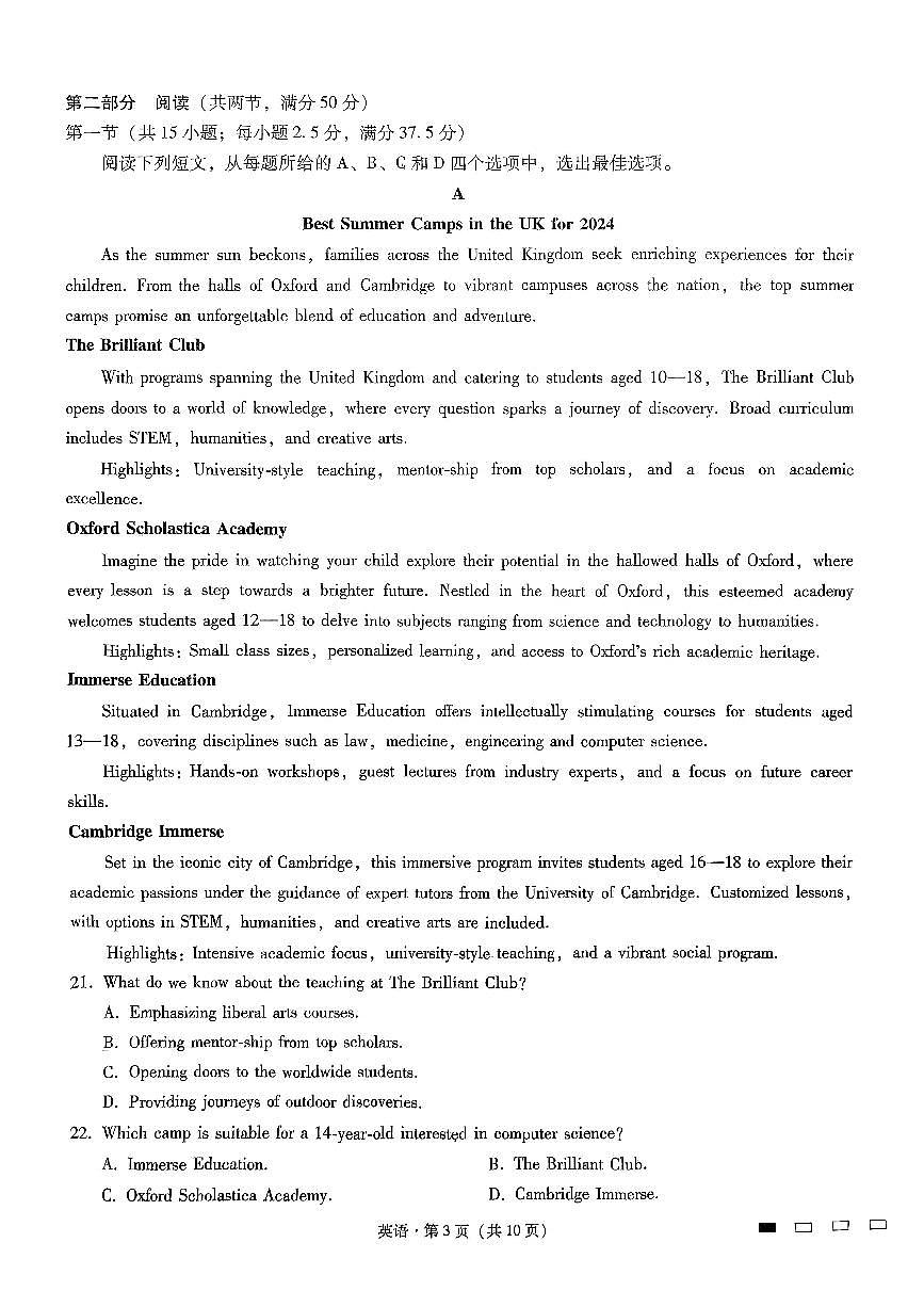 重庆市第八中学2025届高三3月适应性月考卷（六）英语第3页