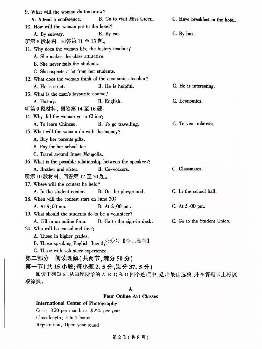 2025百师联盟高一下学期3月联考试题英语PDF版含解析第2页