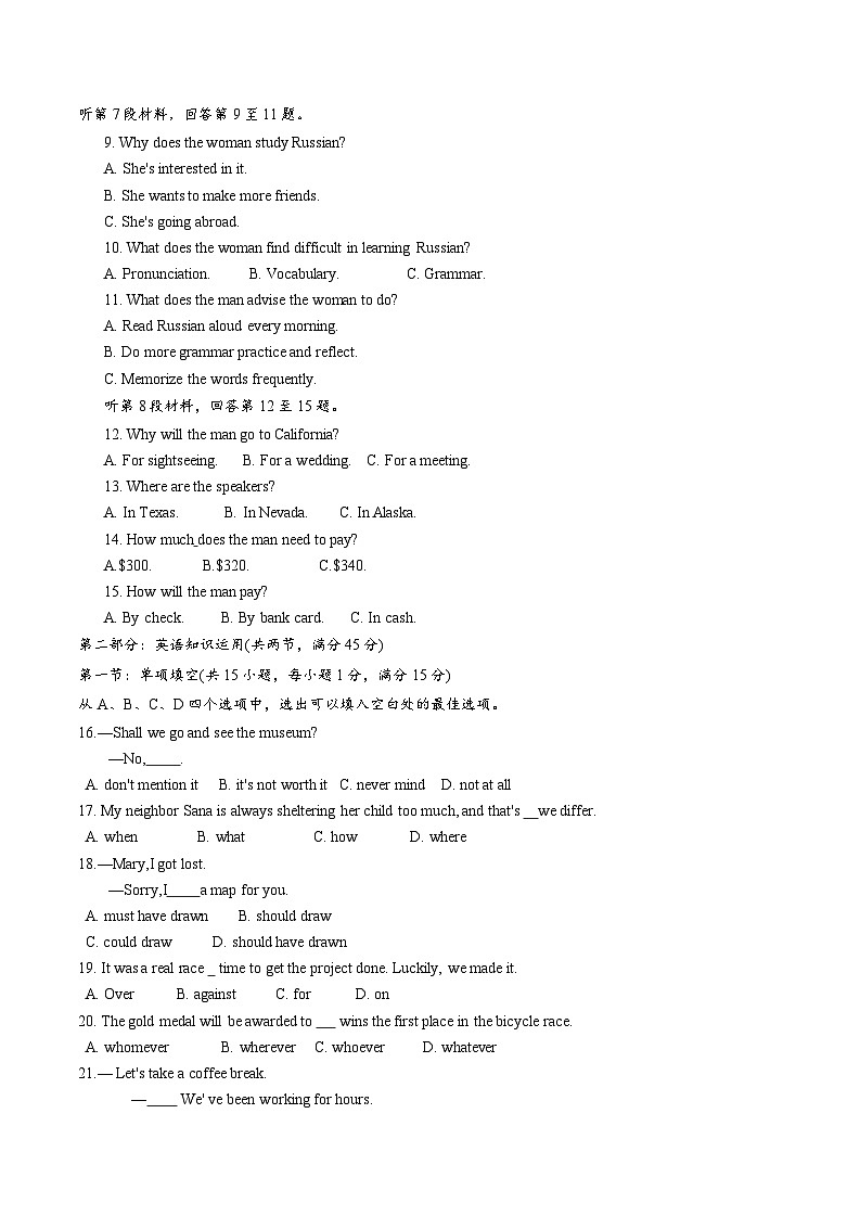 2025年天津宝坻一中高二第一次月考——英语试卷第2页