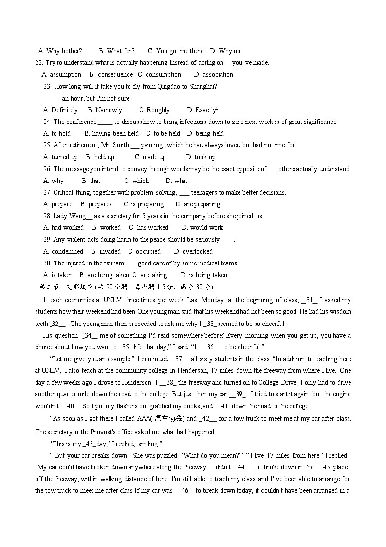 2025年天津宝坻一中高二第一次月考——英语试卷第3页