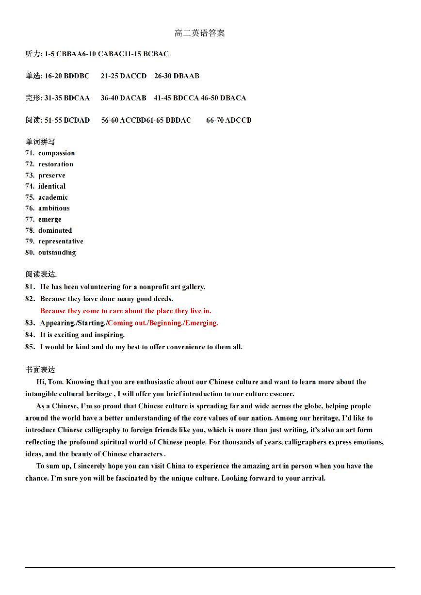 2025年天津宝坻一中高二第一次月考——英语答案第1页